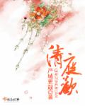 清庭什么意思